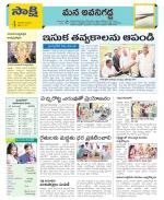 Vijayawada City Constituencies