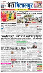 Divya Himachal Dharamsala+Mera Bilaspur +Aastha