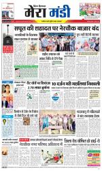 Divya Himachal Dharamsala+Mera Mandi +Aastha