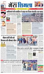 Divya Himachal Shimla+Mera Shimla +Aastha