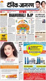 Patna Hindi ePaper, Patna Hindi Newspaper - InextLive