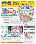 Nalgonda District