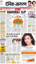 Jamshedpur Hindi ePaper, Jamshedpur Hindi Newspaper - InextLive