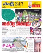 Siddipet District