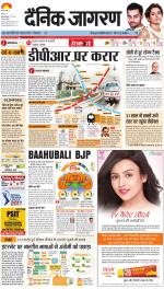 Gorakhpur Hindi ePaper, Gorakhpur Hindi Newspaper - InextLive