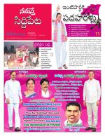 Siddipet