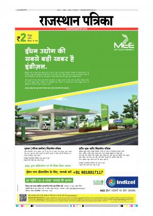 Udaipur Daak Edition