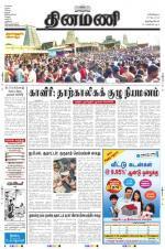 Dinamani -Tirunelveli