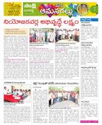 Ranga Reddy Constituencies