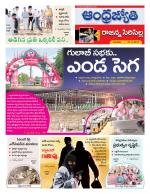 Rajanna Sircilla District