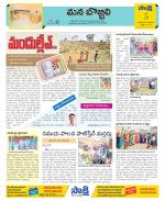 Vijayanagaram Constituencies