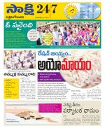 West Godavari District