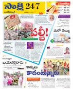 Nagarkurnool District