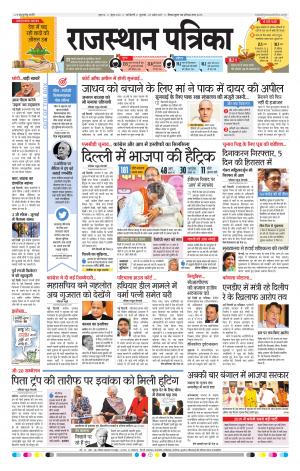 delhi edition paper