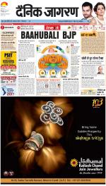 Meerut Hindi ePaper, Meerut Hindi Newspaper - InextLive