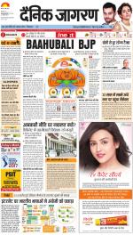 Dehradun Hindi ePaper, Dehradun Hindi Newspaper - InextLive