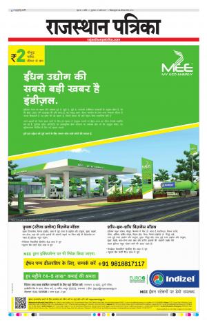 Rajasthan Patrika Nagour