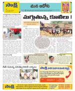 Kurnool Constituencies