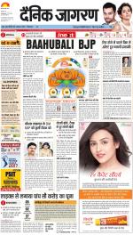 Lucknow Hindi ePaper, Lucknow Hindi Newspaper - InextLive