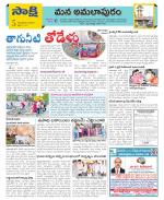 East Godavari Divisions