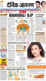 Agra Hindi ePaper, Agra Hindi Newspaper – InextLive