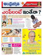 West Godavari District