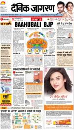 Bareilly Hindi ePaper, Bareilly Hindi Newspaper - InextLive