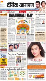 Kanpur Hindi ePaper, Kanpur Hindi Newspaper - InextLive
