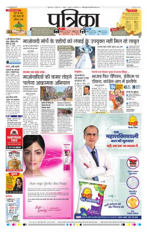 Raipur patrika