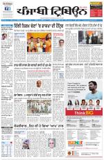 Punjabi Tribune