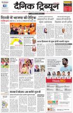 Dainik Tribune (Chandigarh)