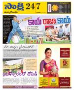 East Godavari District