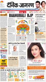 Varanasi Hindi ePaper, Varanasi Hindi Newspaper - InextLive