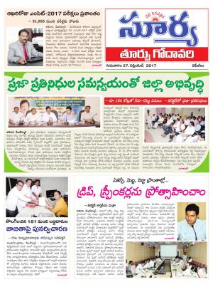 Thursday, 27 April , 2017 