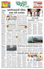 Chandrapur Edition