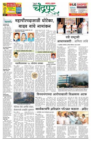 chandrapur turan bharat-