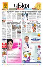 Patrika Bhilai