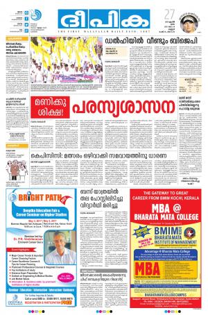 deepika 27 april 2017