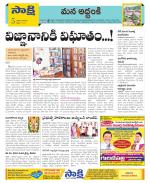 Prakasam Constituencies