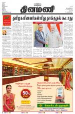 Dinamani - Dharmapuri