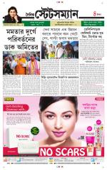 Dainik-Statesman