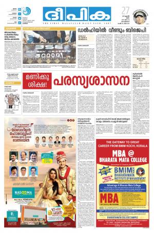 deepika 27 april 2017