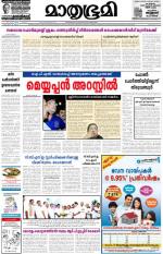 Kottayam (includes Pathanamthitta & Idukki)