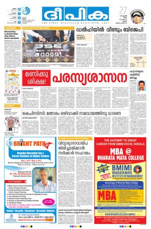 deepika 27 april 2017