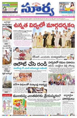 Thursday, 27 April , 2017 