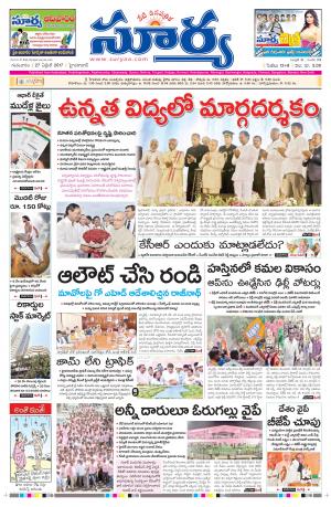 Thursday, 27 April , 2017 