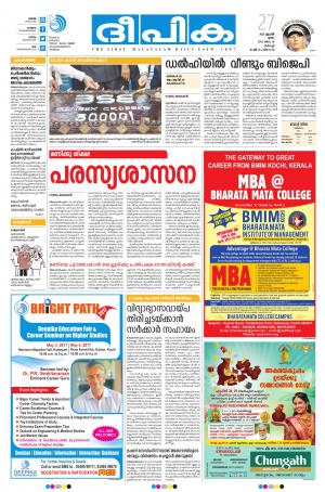 deepika 27 april 2017