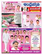 Jayashankar Bhupalpally