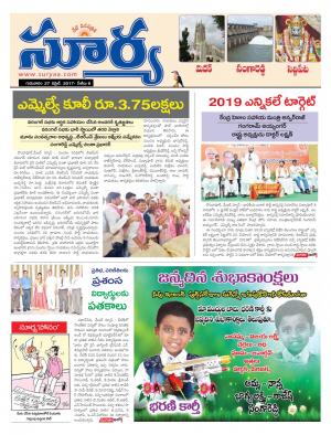 Thursday, 27 April , 2017 