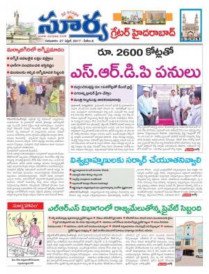 Thursday, 27 April , 2017 